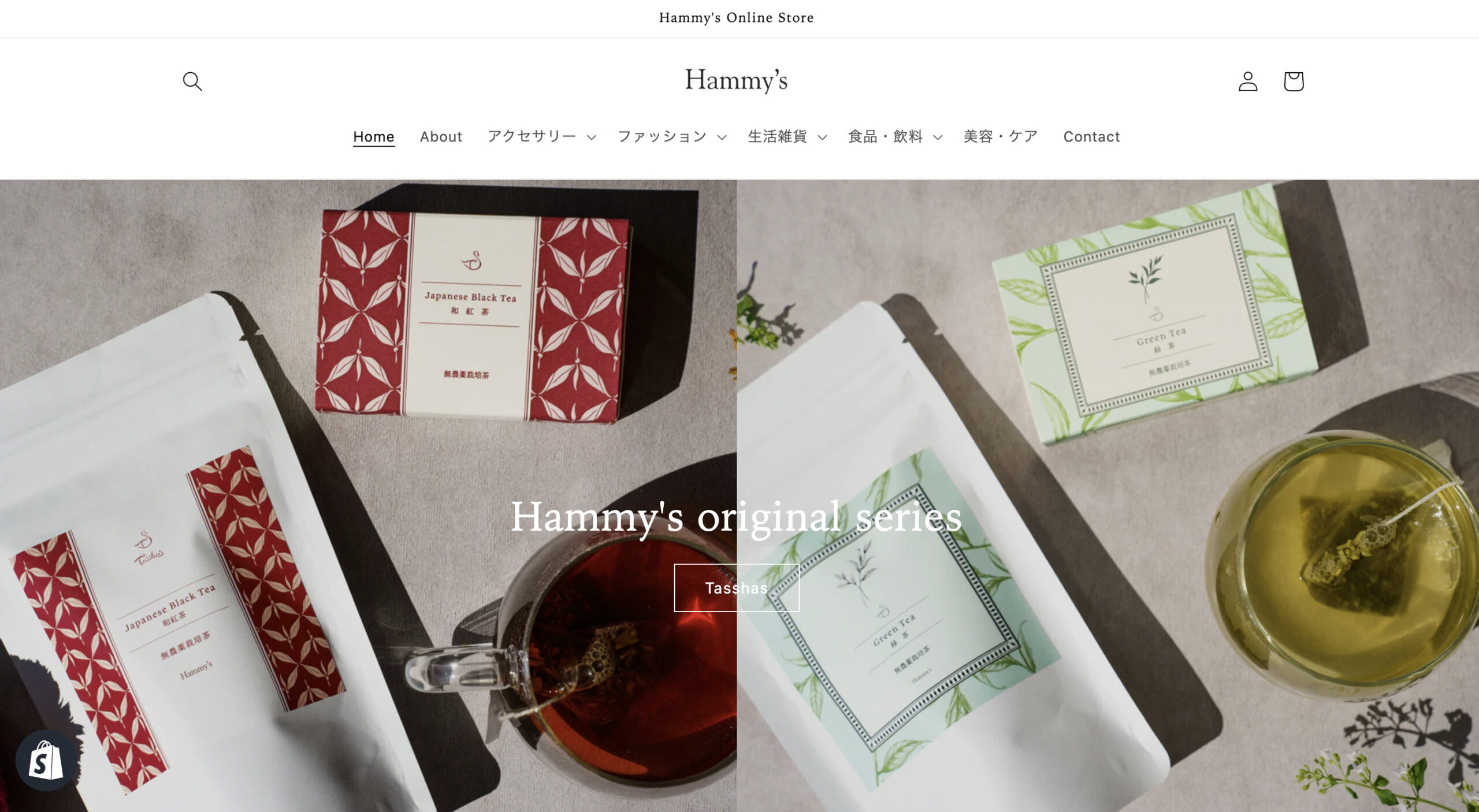 Hammysリニューアル