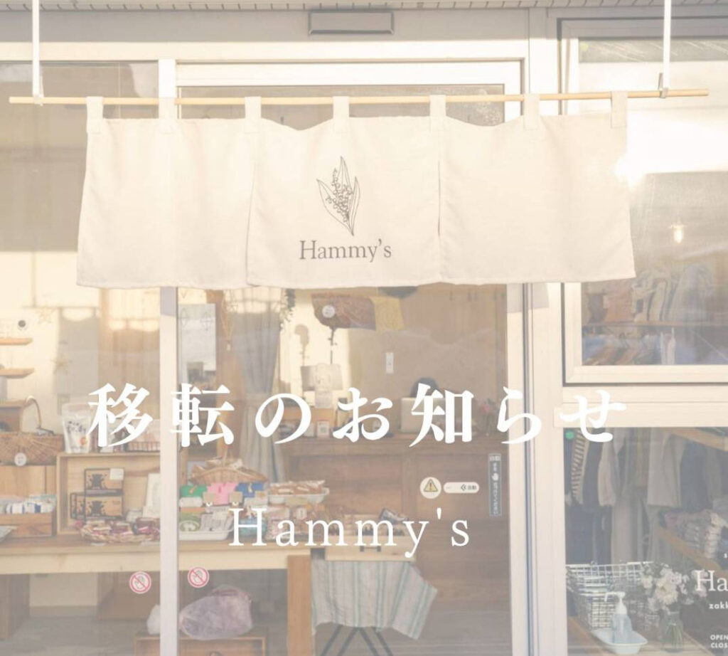 移転のお知らせ