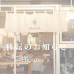 移転のお知らせ
