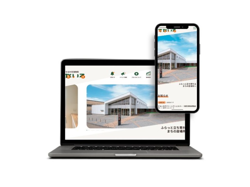 砂川市まちなか交流施設すないる様のホームページを新規制作しました