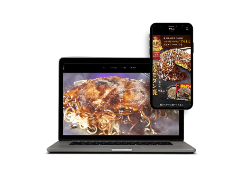 東大阪のお好み焼きの名店「てらまえ」様 ECサイト・広告用LPを新規制作しました